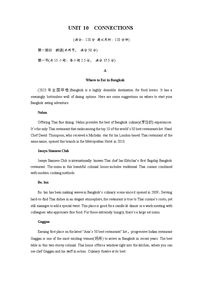 北师大版高中英语选择性必修第四册UNIT 10作业含答案01