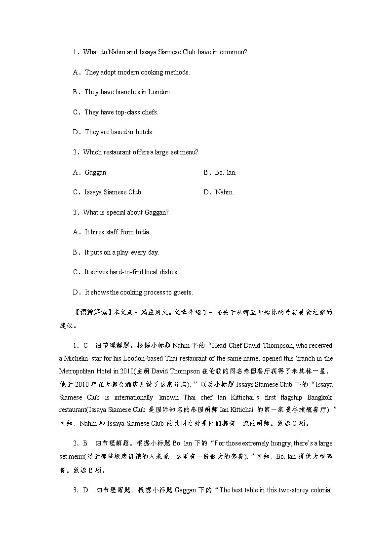 北师大版高中英语选择性必修第四册UNIT 10作业含答案02