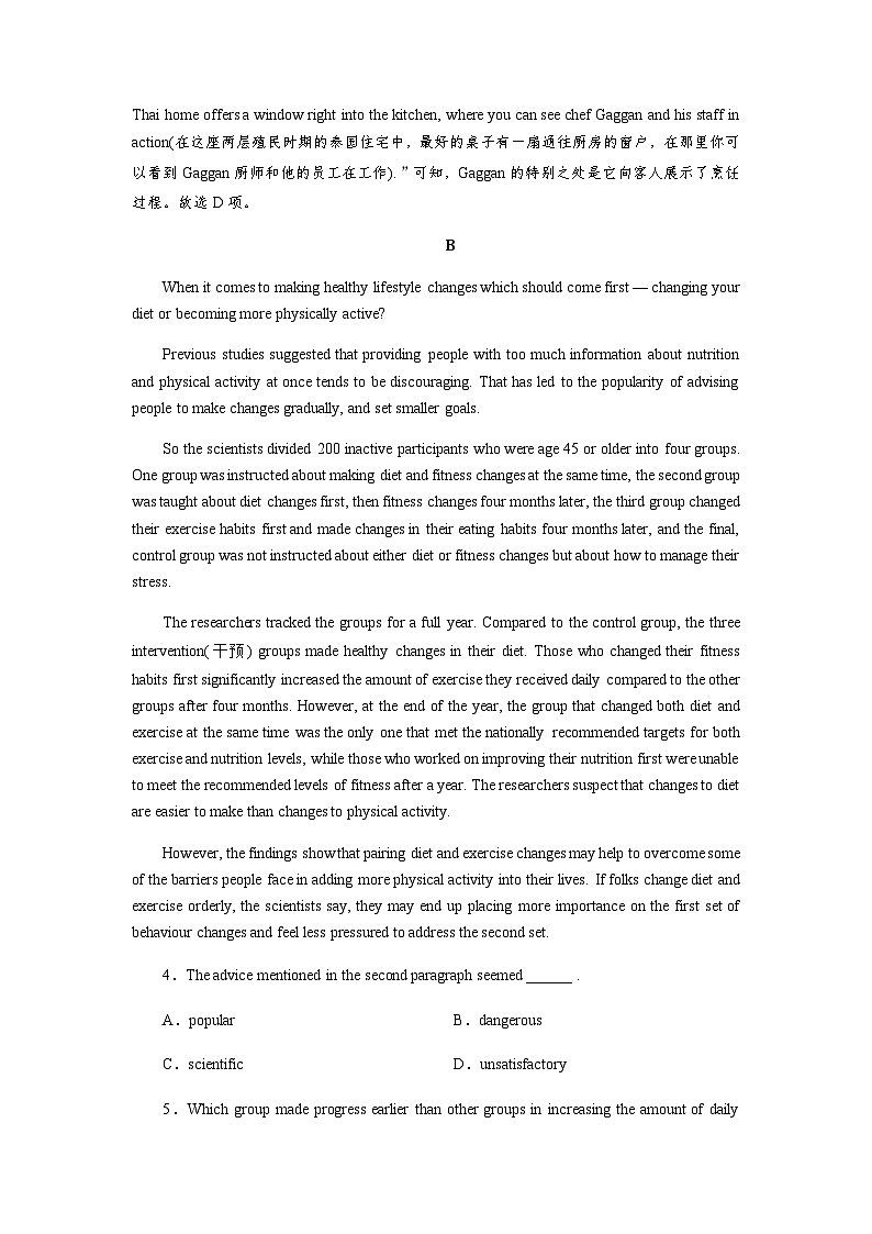 北师大版高中英语选择性必修第四册UNIT 10作业含答案03