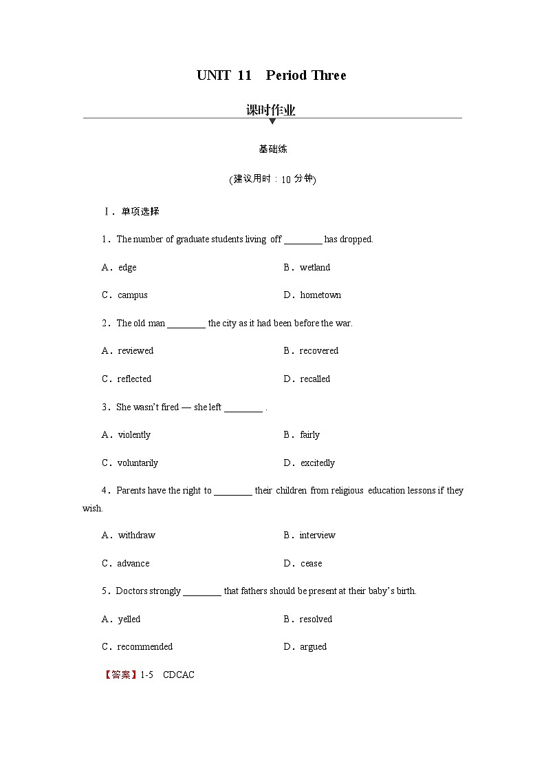 北师大版高中英语选择性必修第四册UNIT 11Period 3作业含答案01