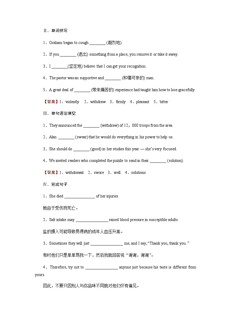 北师大版高中英语选择性必修第四册UNIT 11Period 3作业含答案02