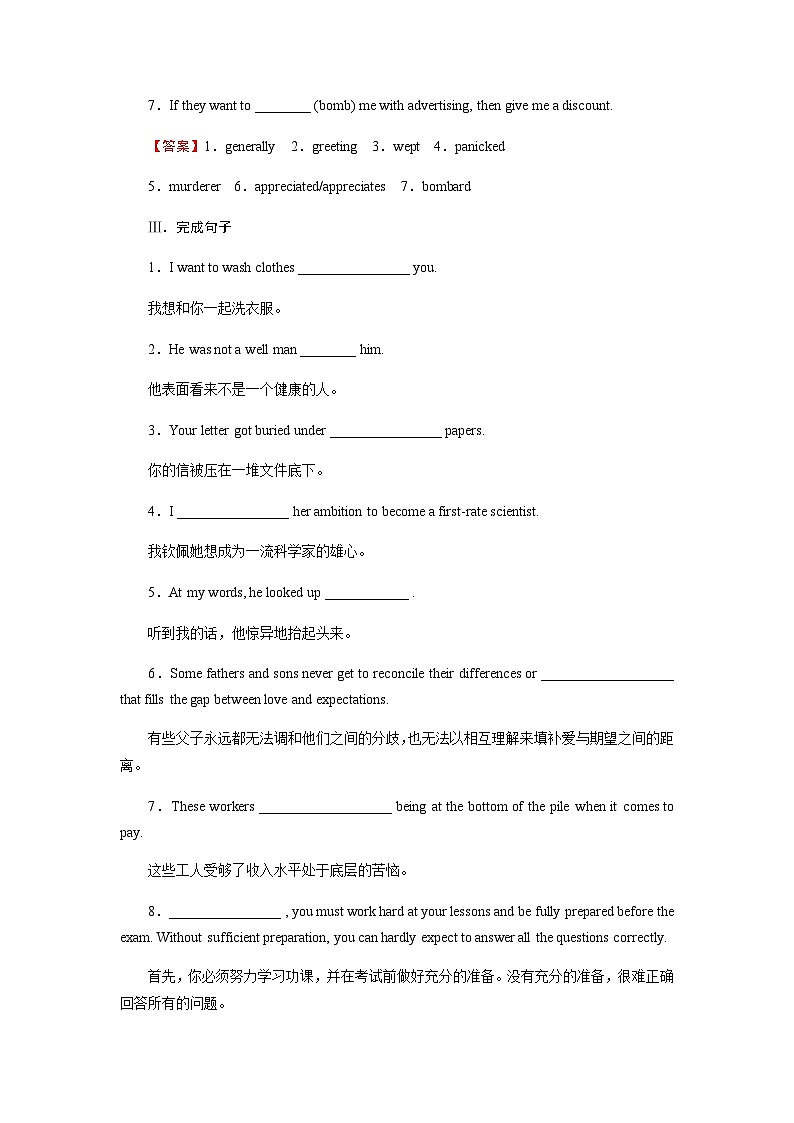 北师大版高中英语选择性必修第四册UNIT 11Period 4作业含答案02