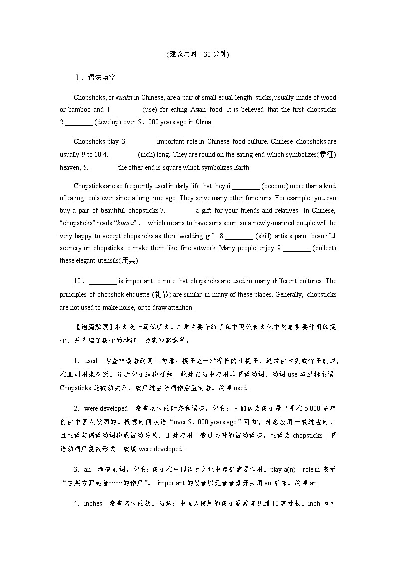 北师大版高中英语选择性必修第四册UNIT 11Period 5作业含答案03
