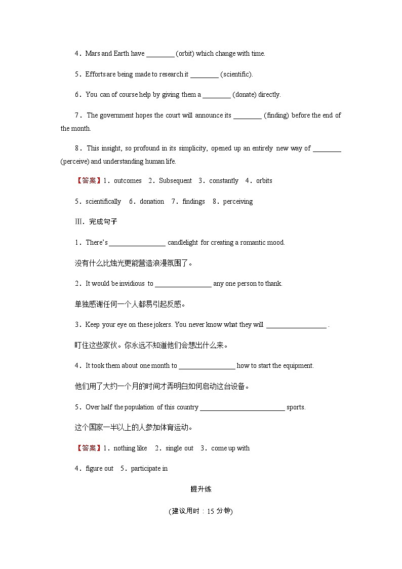 北师大版高中英语选择性必修第四册UNIT 12Period 2作业含答案02