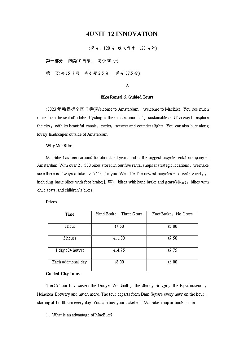 北师大版高中英语选择性必修第四册UNIT 12作业含答案01