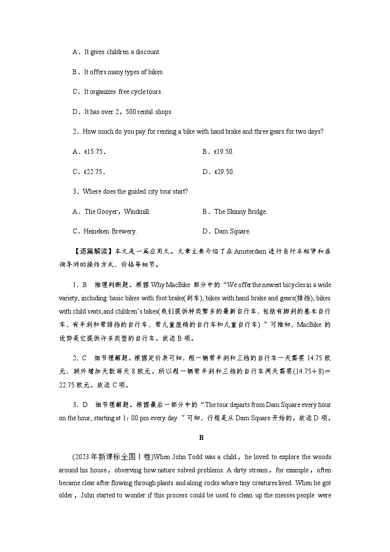 北师大版高中英语选择性必修第四册UNIT 12作业含答案02