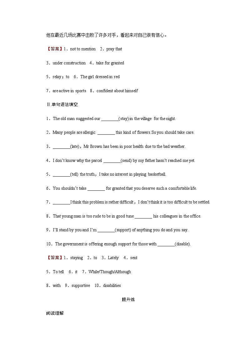 人教版高中英语选择性必修第四册UNIT 4 Period 3课时作业含答案第2页