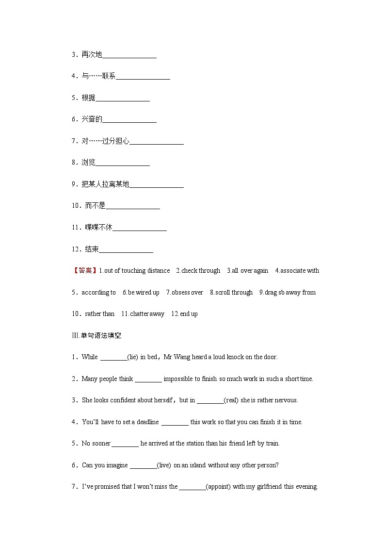 北师大版高中英语选择性必修第一册UNIT 1 period 4作业含答案第2页