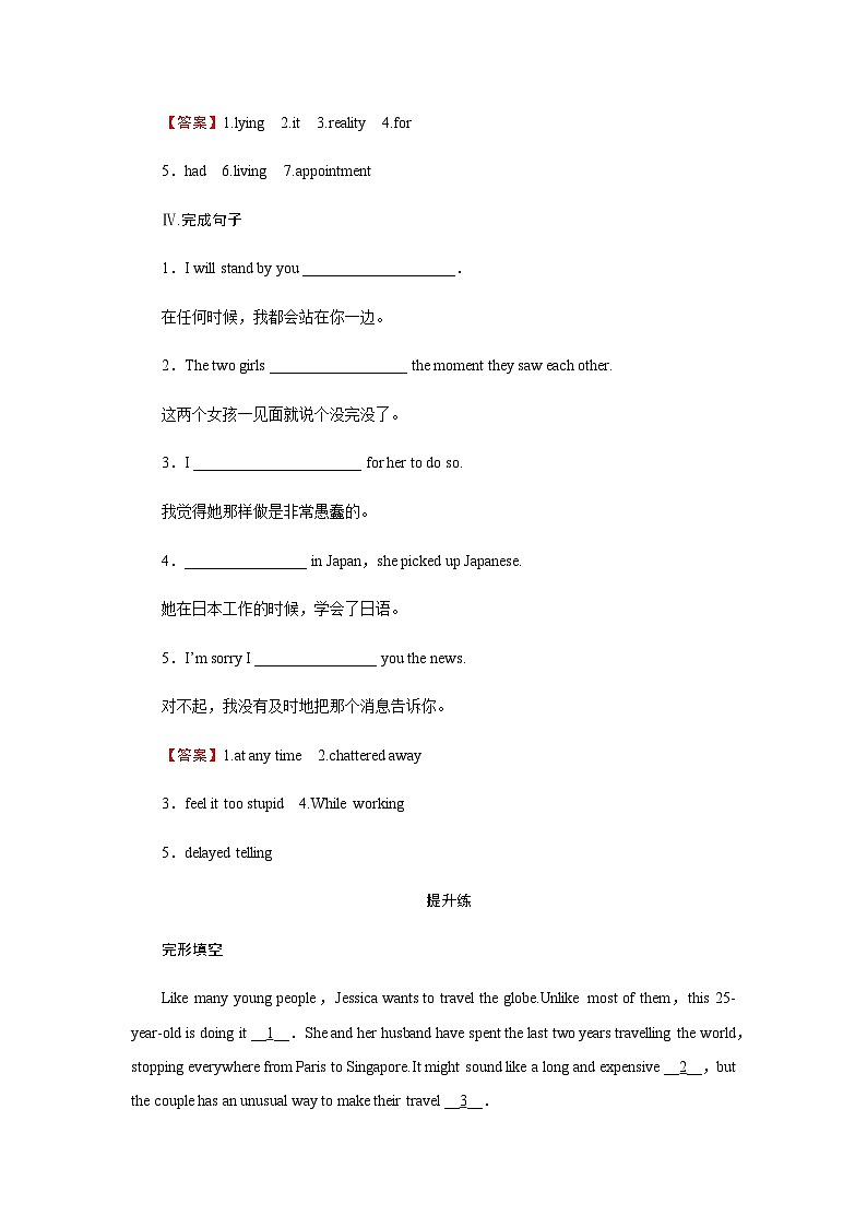 北师大版高中英语选择性必修第一册UNIT 1 period 4作业含答案第3页