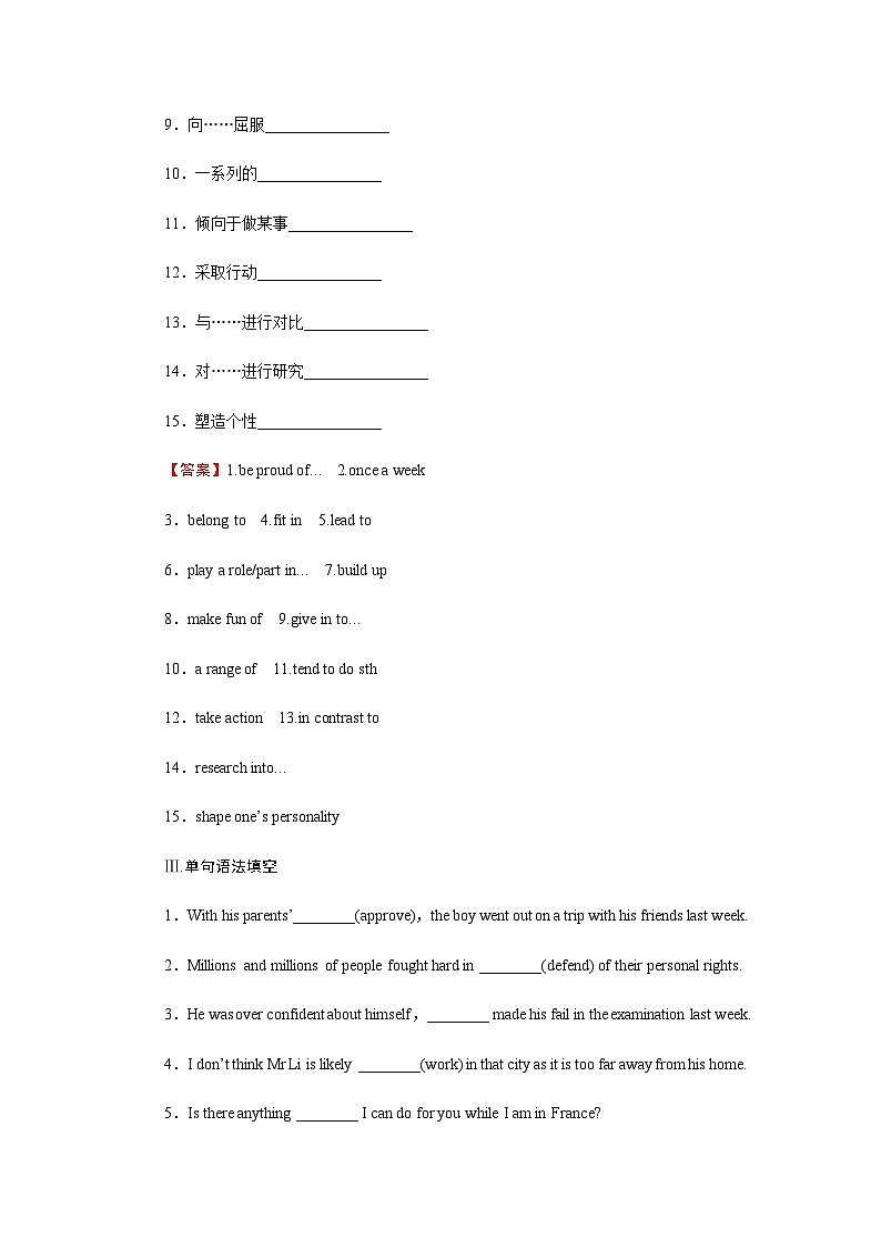 北師大版高中英語選擇性必修第一冊UNIT 1 period 6作業(yè)含答案第2頁