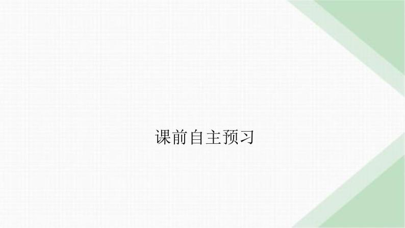 北师大版高中英语必修第三册UNIT8 Period2课件02