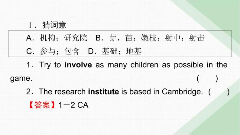 北师大版高中英语必修第三册UNIT8 Period2课件03