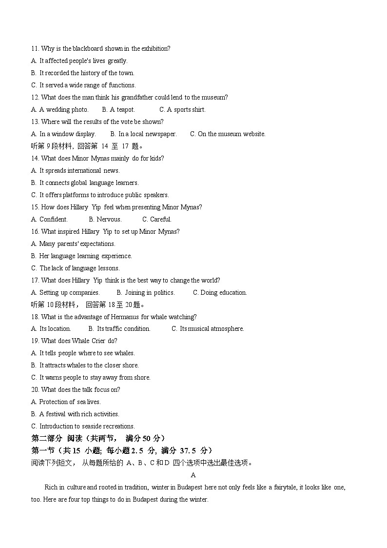 14,湖南省邵阳市第二中学2023-2024学年高三下学期2月月考英语试题第2页