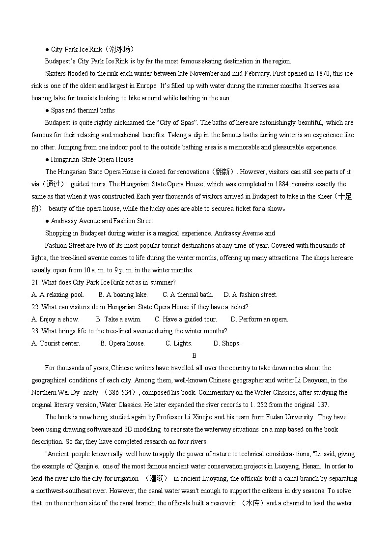 14,湖南省邵阳市第二中学2023-2024学年高三下学期2月月考英语试题第3页