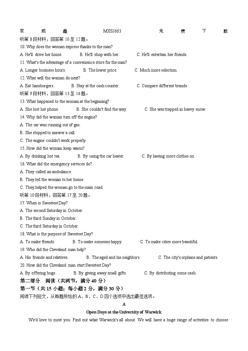 15,四川省成都市第七中学2023~2024学年高三下学期入学考试英语试卷()02