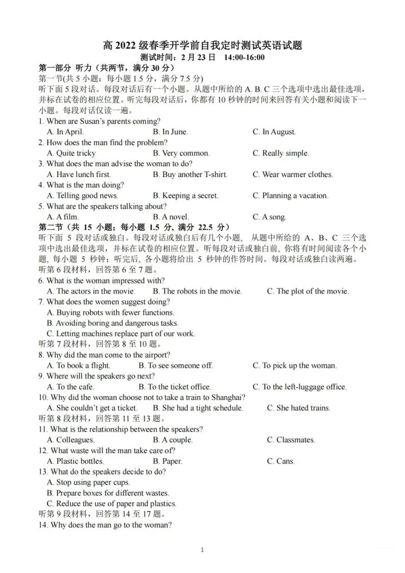 60，四川省成都市树德中学2023-2024学年度高二下学期入学考试英语试卷01