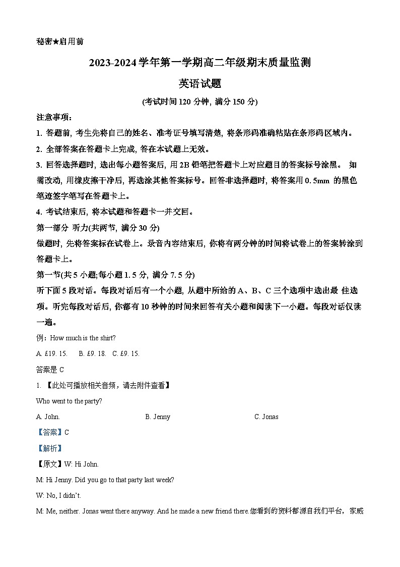 63,山西省大同市2023-2024学年高二上学期期末质量监测英语试题01