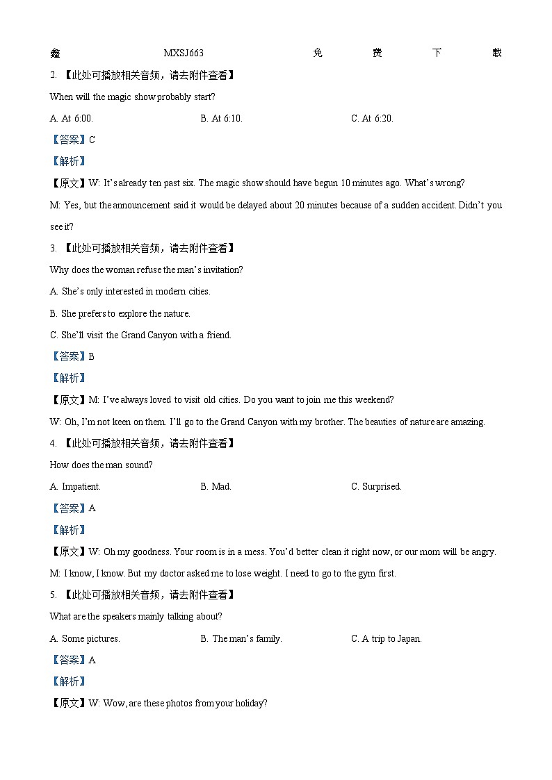 63,山西省大同市2023-2024学年高二上学期期末质量监测英语试题02