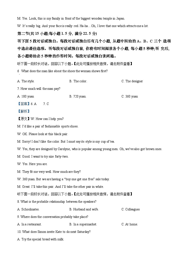63,山西省大同市2023-2024学年高二上学期期末质量监测英语试题03