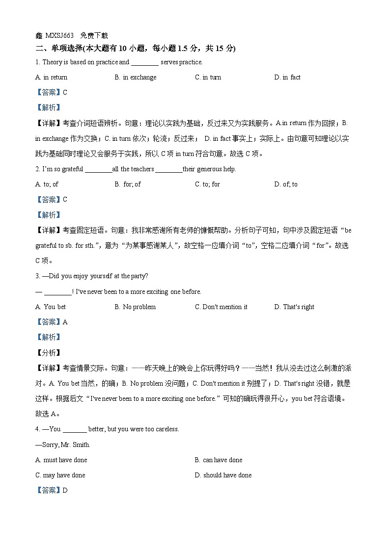 65,广东实验中学附属江门学校2022-2023学年高一下学期第二次月考英语试题第2页