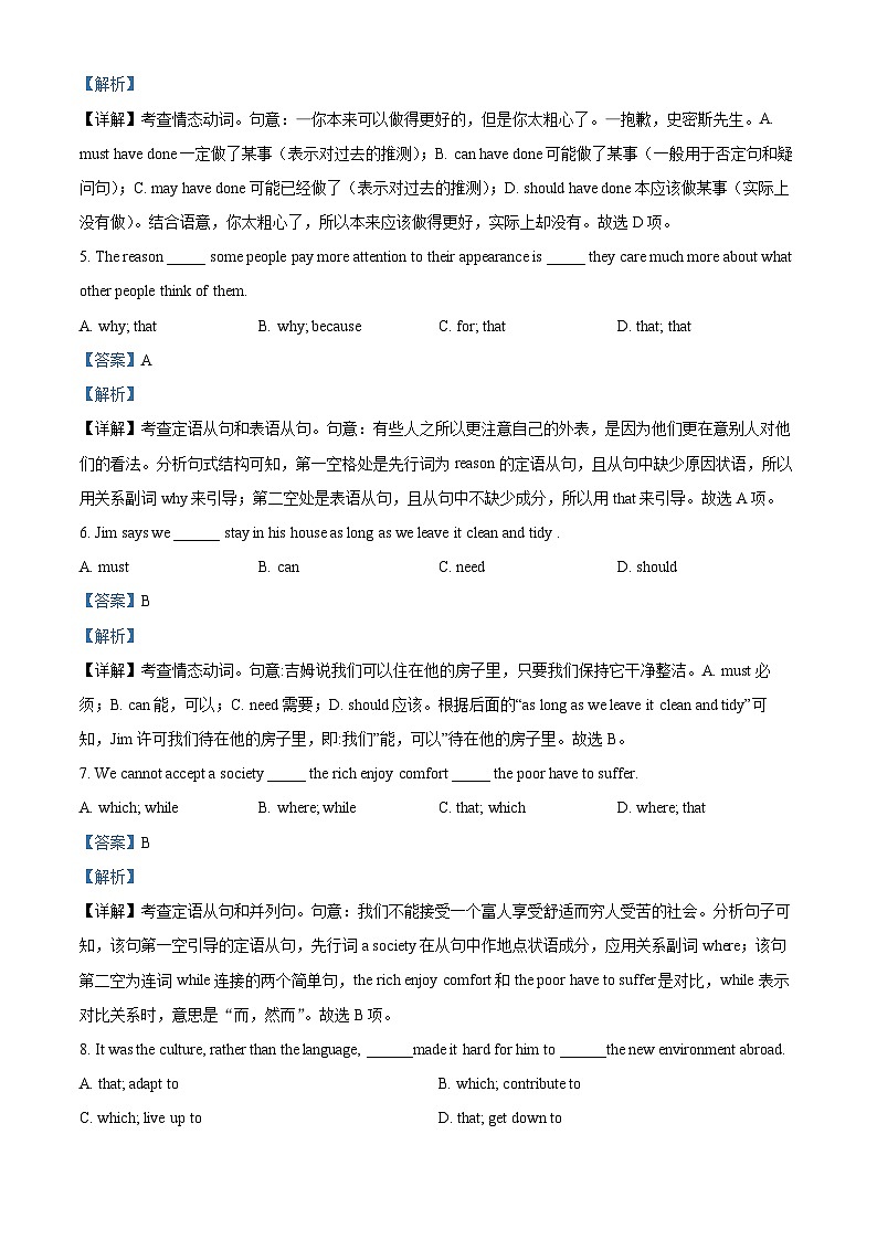 65,广东实验中学附属江门学校2022-2023学年高一下学期第二次月考英语试题第3页
