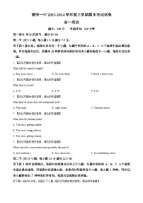 福建省莆田第一中学2023-2024学年高一上学期期末考试英语试题（Word版附解析）