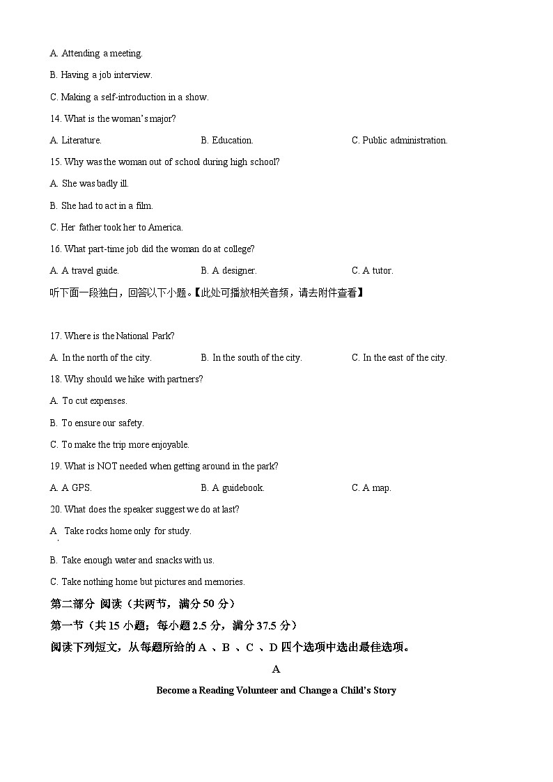 福建省莆田第一中学2023-2024学年高一上学期期末考试英语试题(原卷版)第3页