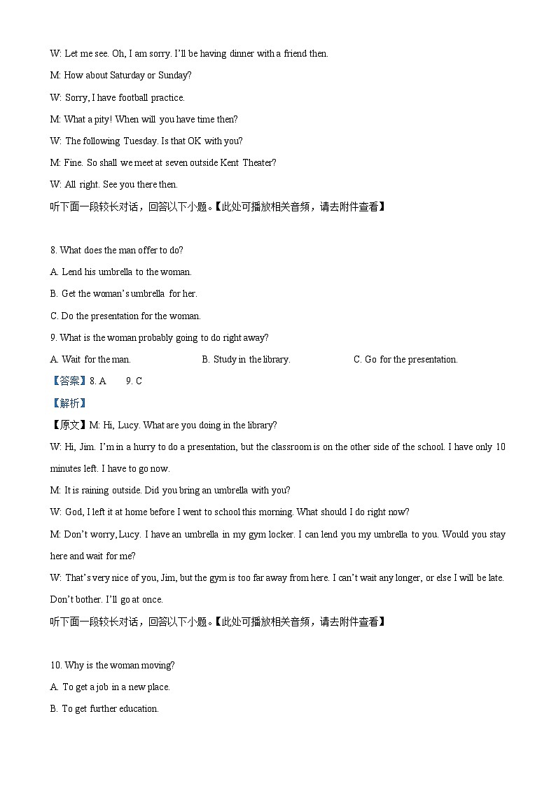 福建省莆田第一中学2023-2024学年高一上学期期末考试英语试题(解析版)第3页