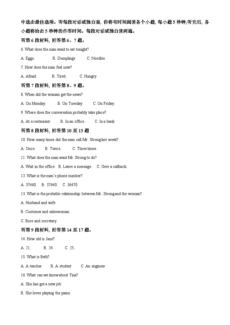 江西省赣州市2023-2024学年高一上学期1月期末考试英语试题(Word版附解析)02