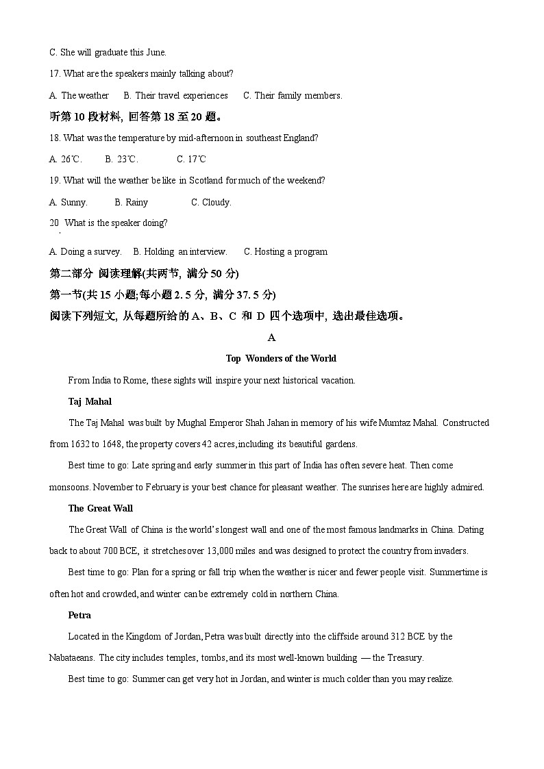 江西省赣州市2023-2024学年高一上学期1月期末考试英语试题(Word版附解析)03
