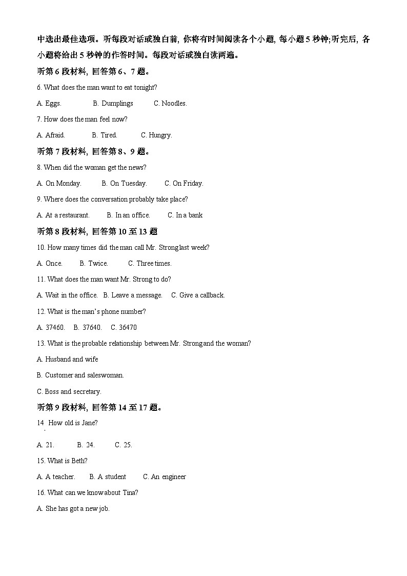 江西省赣州市2023-2024学年高一上学期1月期末考试英语试题(Word版附解析)02