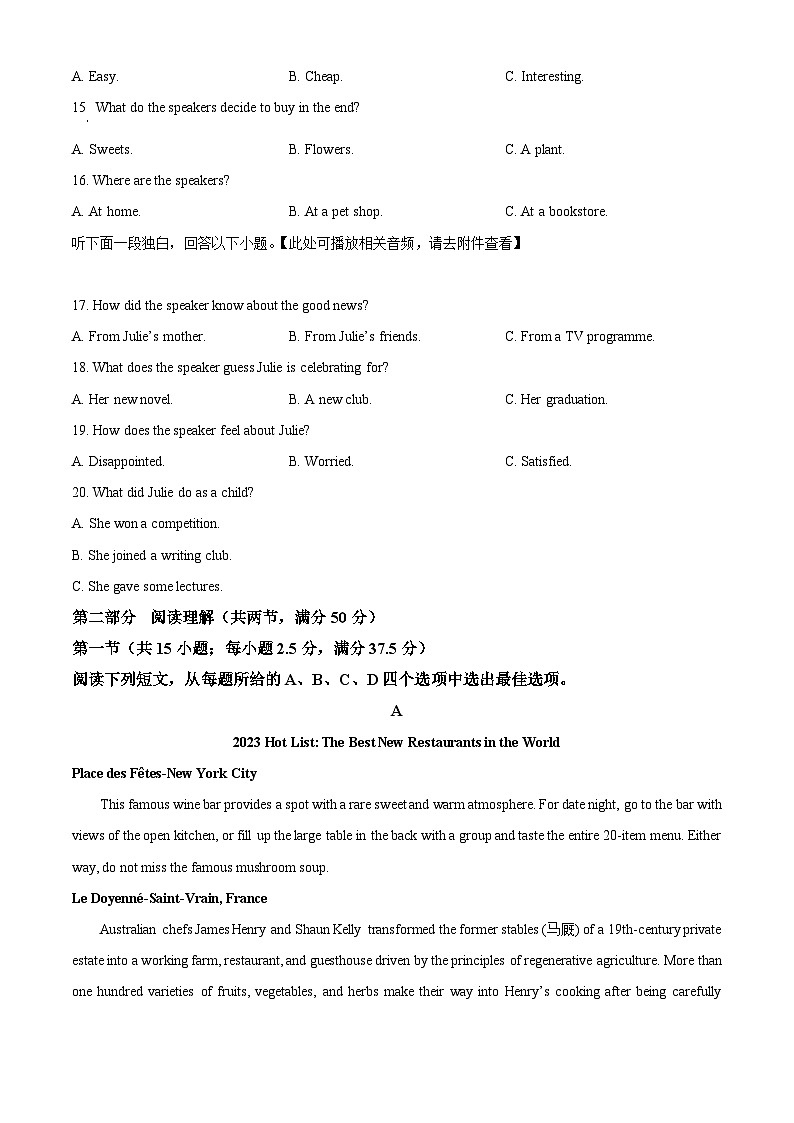江西省抚州市2023-2024学年高一上学期期末学业质量监测英语试卷(Word版附解析)03