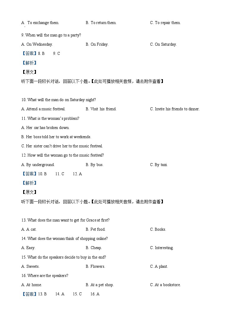 江西省抚州市2023-2024学年高一上学期期末学业质量监测英语试卷(Word版附解析)03