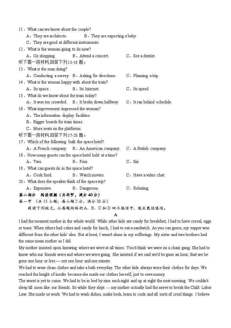 四川省合江县重点学校2023-2024学年高三下学期开学英语试题(含答案)第2页