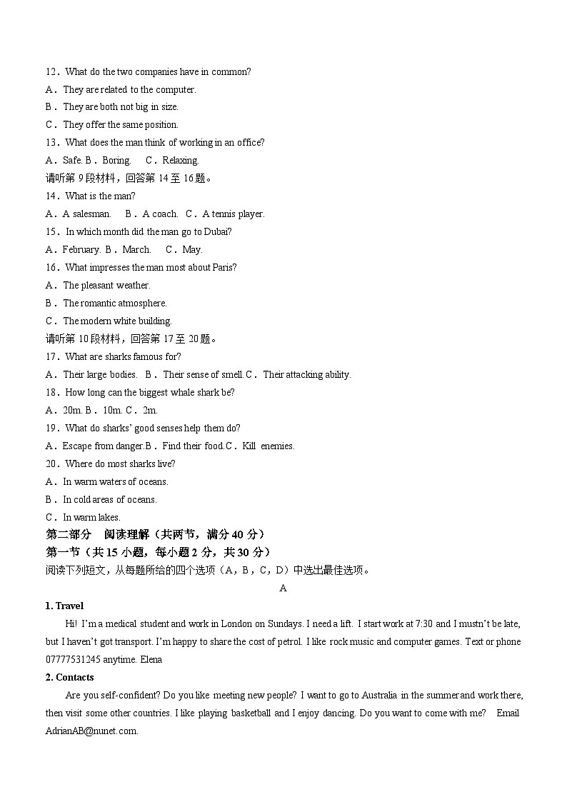 重庆市重点中学校2023-2024学年高一上学期期中质量监测英语试卷(无答案)第2页