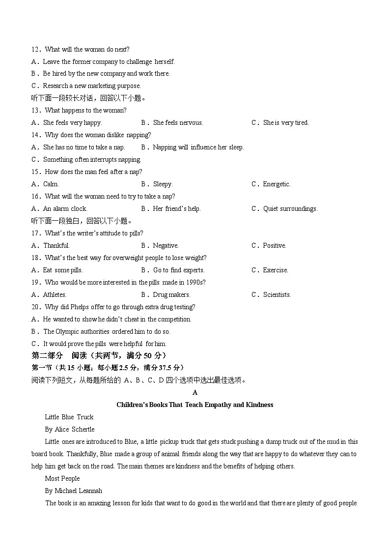 江西省南城重点中学2023-2024学年高一下学期开学考试英语试题(无答案)第2页