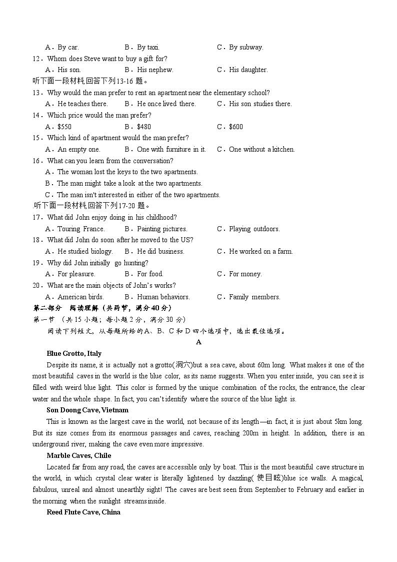 58,四川省兴文第二中学校2023-2024学年高三下学期2月开学英语试题第2页