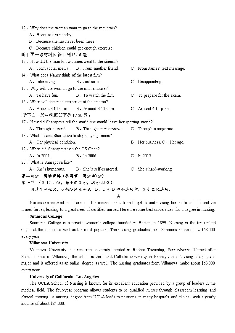 59,四川省宜宾市叙州区第二中学校2023-2024学年高三下学期2月开学英语试题02