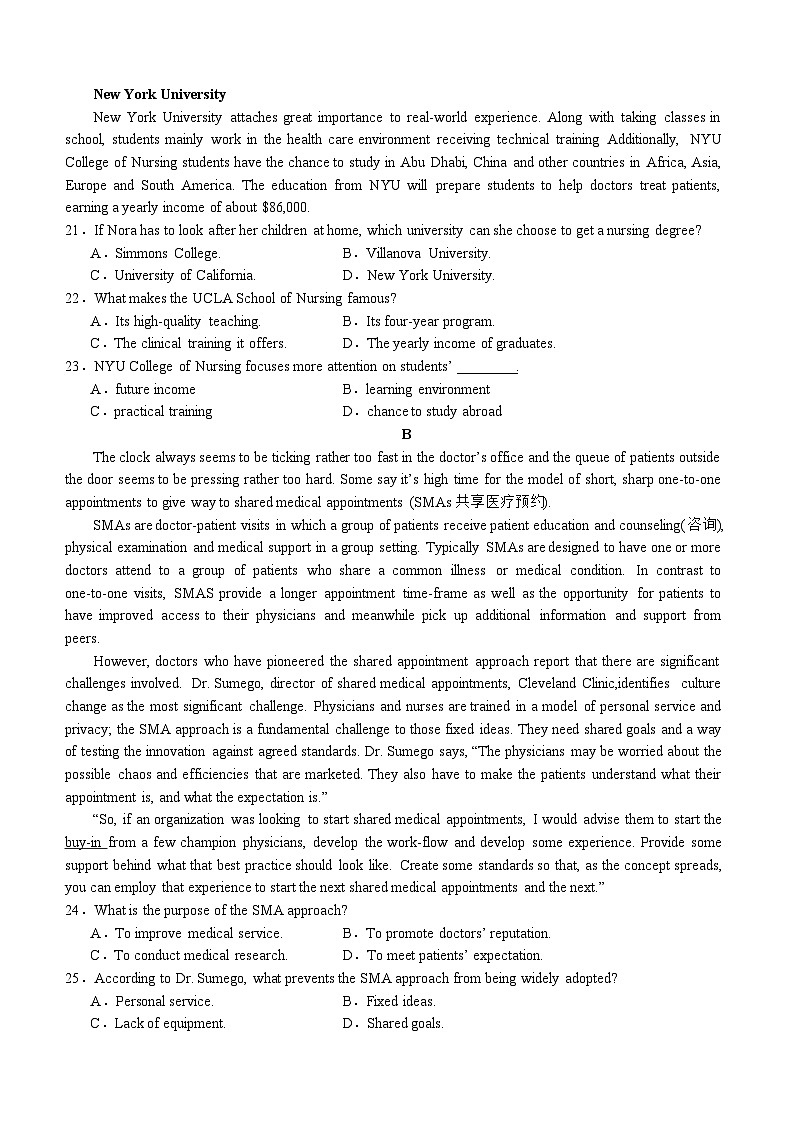 59,四川省宜宾市叙州区第二中学校2023-2024学年高三下学期2月开学英语试题03