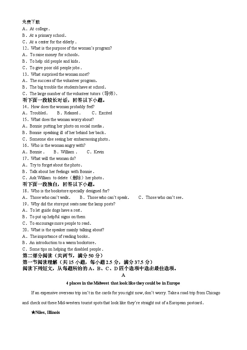 64,江苏省溧阳市2023-2024学年高一上学期期末调研测试英语试题02