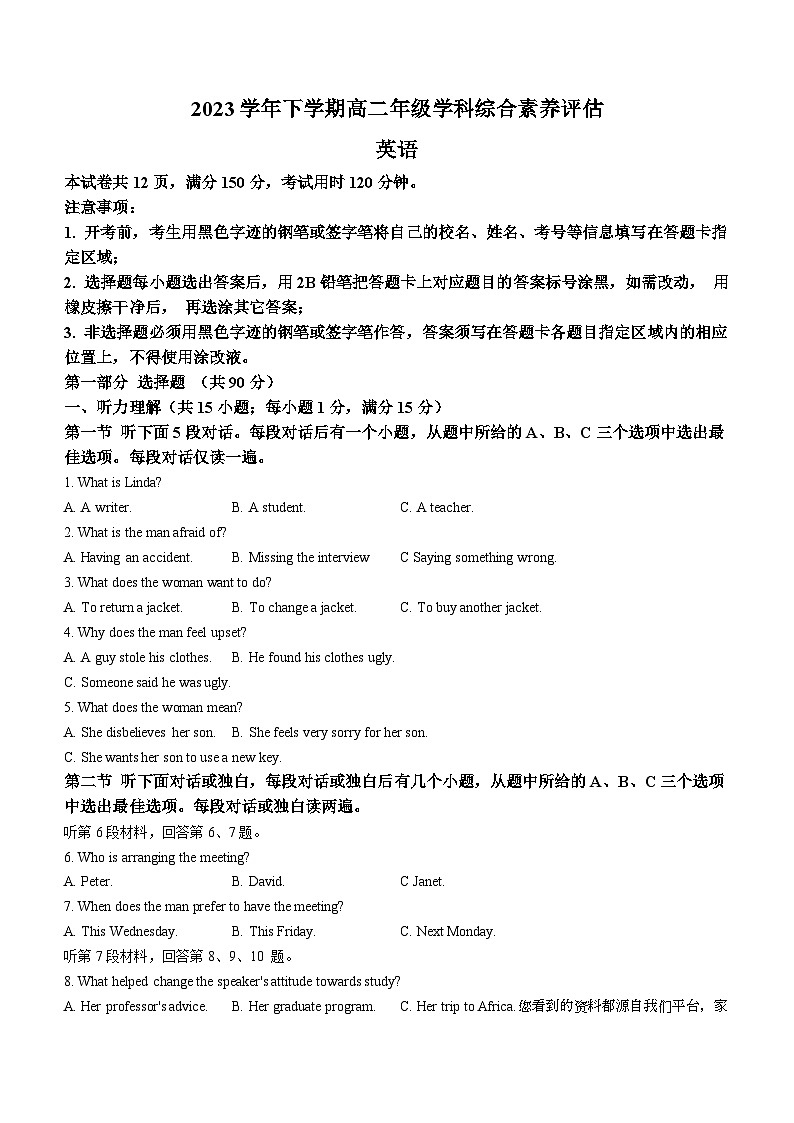 65,广东省广州市花都区广雅中学2023-2024学年高二下学期开学测试英语试题()第1页