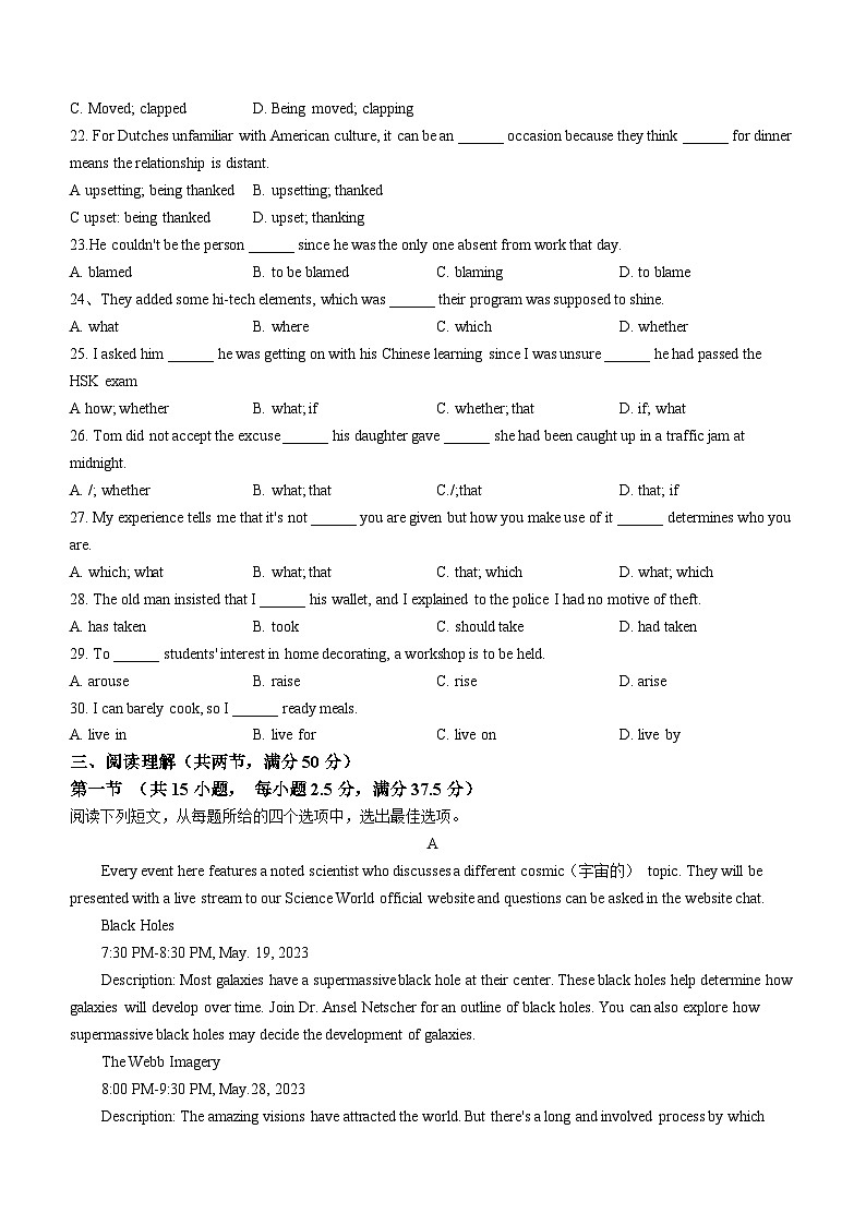 65,广东省广州市花都区广雅中学2023-2024学年高二下学期开学测试英语试题()第3页