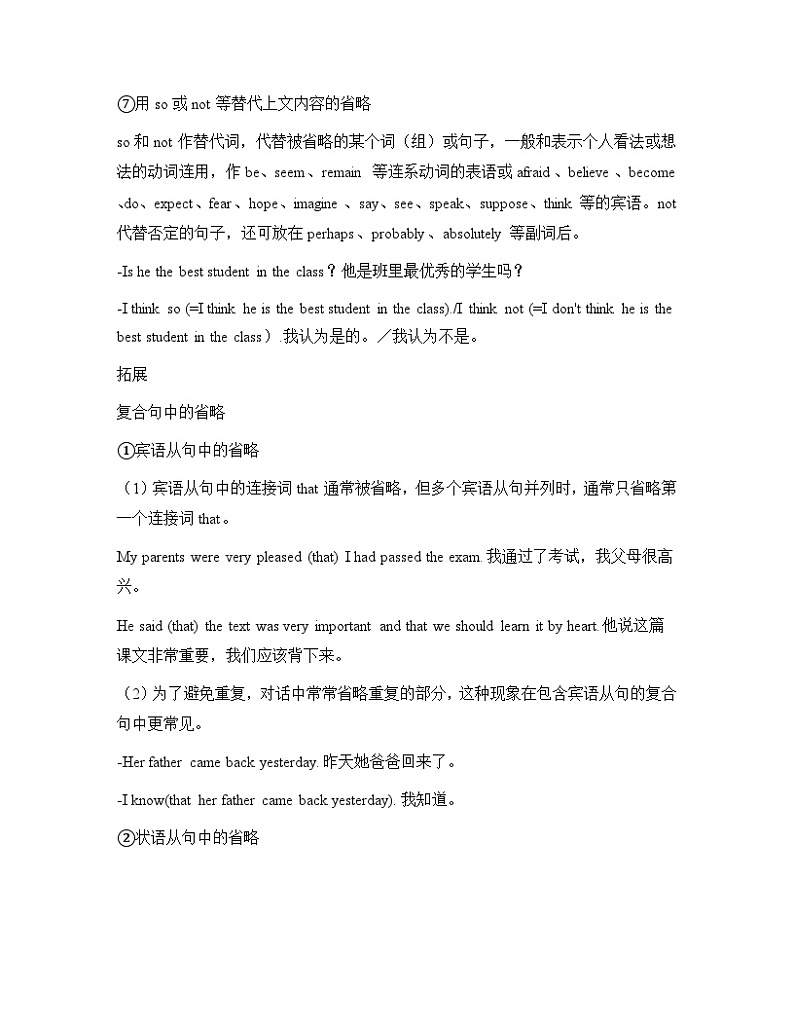 新人教版高中英语必修三Unit3Diverse Cultures单元语法讲解及试题03