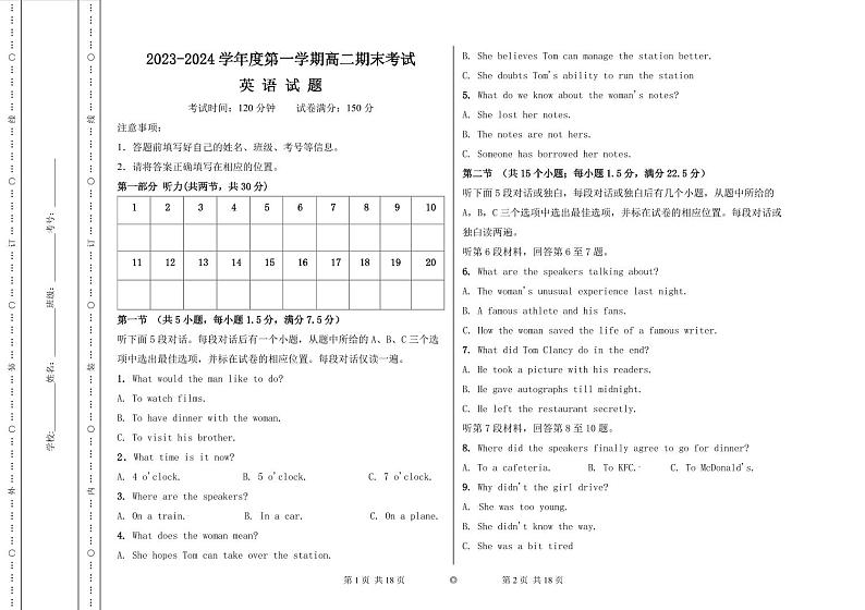 新疆鸿德实验学校2023-2024学年高二上学期期末考试英语试卷第1页