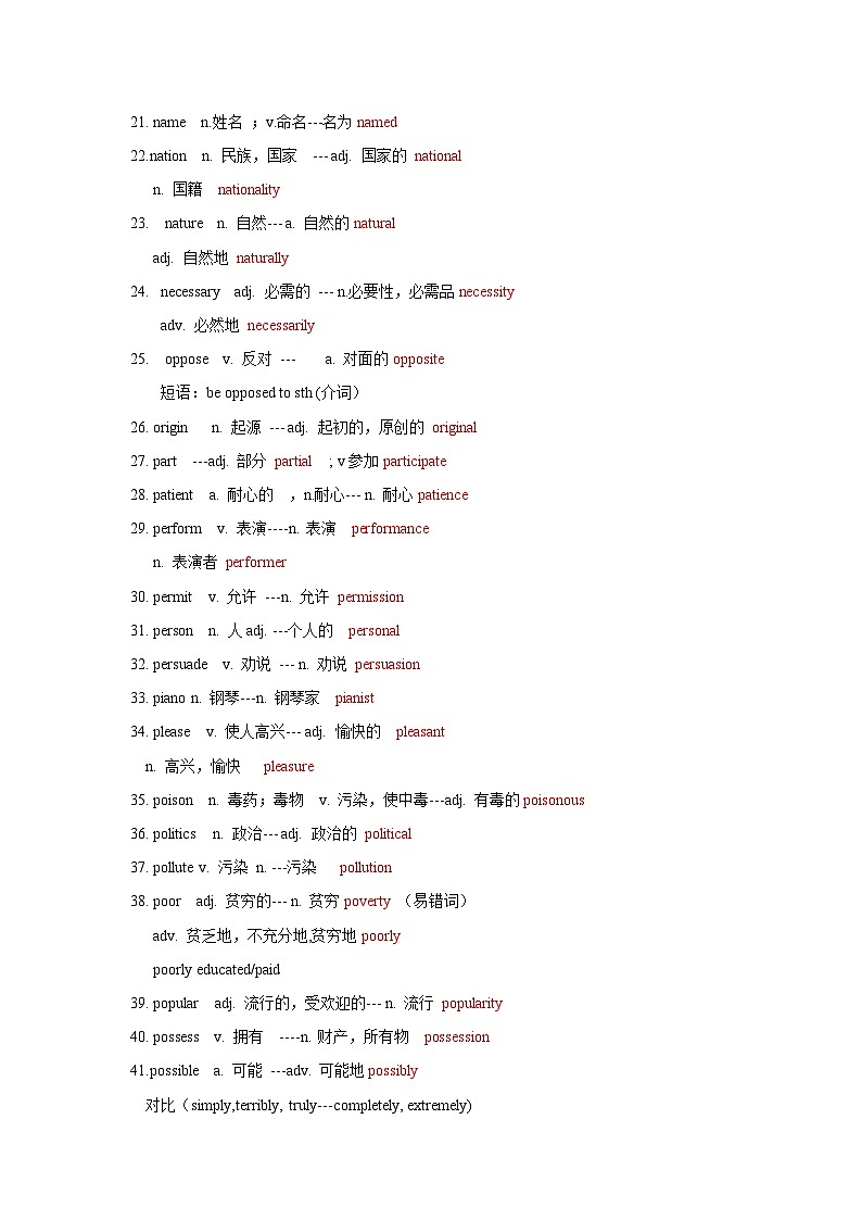 专题03 巧记派生词(字母i-p)-备考2024年高考英语单词变形速记精练(原卷版)第2页