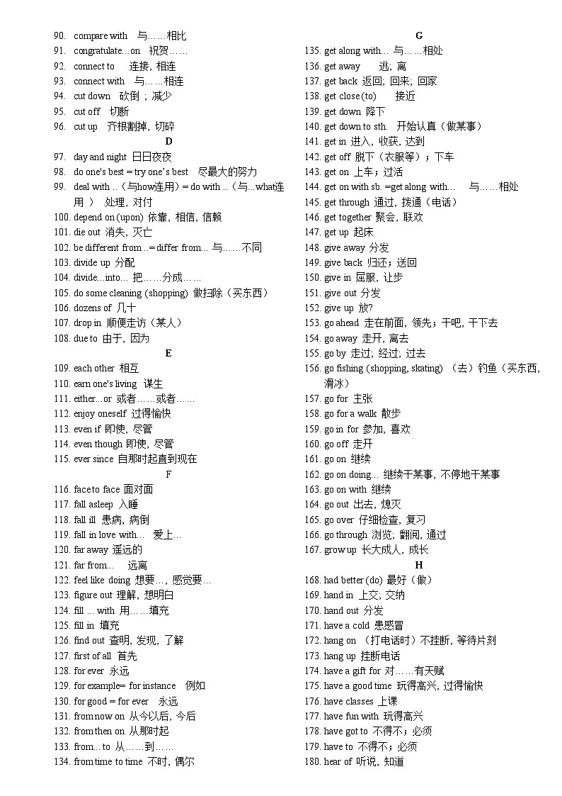 380个短语字母顺序 知识清单 2023届高考英语词汇专题复习第2页