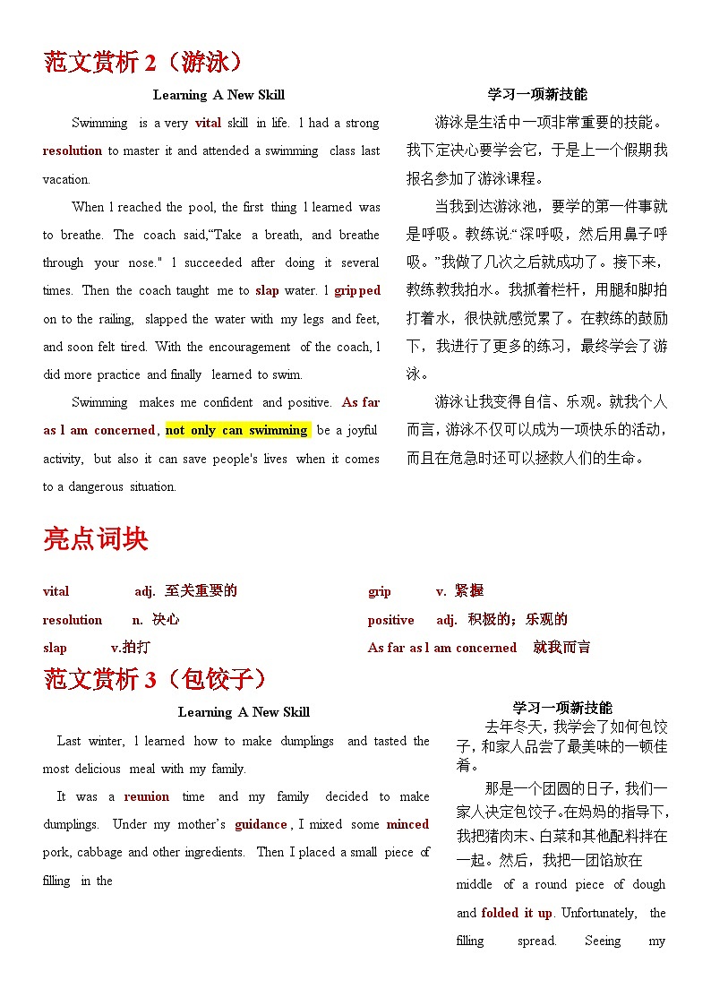 三年(2021-2023)高考英语小作文真题全解全析专题02-2023全国乙卷- 三年(2021-2024)高考英语小作文真题全解全析 303