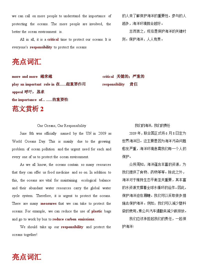 三年(2021-2023)高考英语小作文真题全解全析专题06-2022年全国甲卷- 三年(2021-2024)高考英语小作文真题全解全析 103