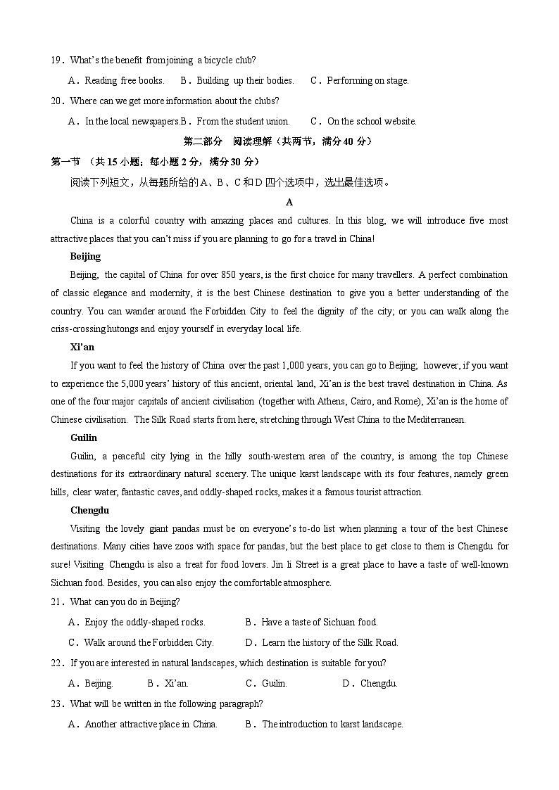 高一英语开学摸底考(全国卷专用)01(考试版)03