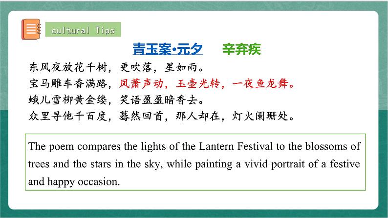 Unit 1 Period 1 Listening and Speaking课件 人教版高中英语必修三03